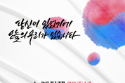 양주시, ‘6·25전쟁 70주년’호국영웅 전사자 271명 잊지 않겠습니다!