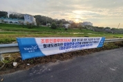 양주시, AI 특별방역 위해 철새서식지 축산차량 출입통제