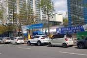김포시, 코로나19 대응 추석연휴 선별진료소 운영
