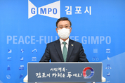 김포시, 18일 0시부터 관내 일반 노래연습장 집합금지 명령