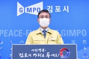 정하영 시장 “김포골드라인 안전, 김포시가 직접 챙기겠다”