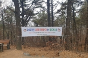 김포시, 문수산 등 해맞이 명소 임시폐쇄 및 해돋이 행사 전면금지