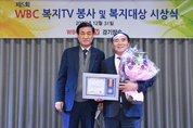 양주시의회 김종길 의원, 봉사 및 복지 ‘대상’ 수상