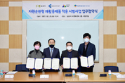 김포시, 자원순환형 재활용제품 적용 시범사업 업무협약 체결