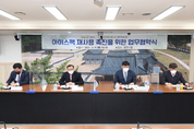 양주시·농협하나로유통 양주유통센터, 아이스팩 회수·재사용 체계 구축을 위한 업무협약 체결