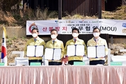 김포시, 대형산불 공동 대응을 위한 업무협약(MOU) 체결