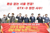 정하영 김포시장, “GTX 서울 연결 더욱 단호히 실행해 나갈 것”