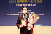 의정부시의회 오범구 의장, ‘2021 대한민국 뉴리더 대상’수상
