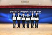 김포시-인하대, ‘김포메디컬캠퍼스 조성’ 협약 체결