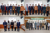 의정부시의회, 의원연구단체 '연구용역 착수보고회' 개최