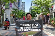 김동근 의정부시장 후보“체육복지를 실현하겠다”