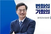 ‘경기북부특별자치도 설치 정책토론회’, 24일 북부청사서 개최