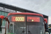 의정부시, 'G6000‧G6100번 광역버스' 출퇴근 전세버스 추가 운행