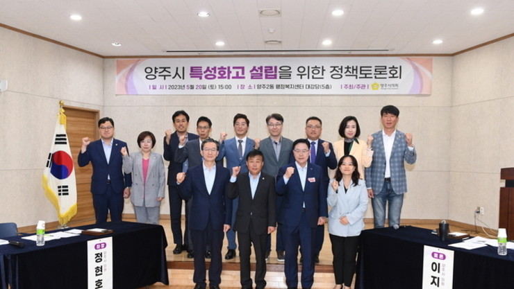 양주시의회, 특성화고 설립 위한 토론회… 미래산업 이끌 인재육성 방안 모색