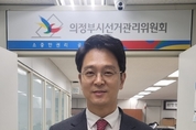 정광재 국민의힘 대변인, 22대 총선 의정부시 지역구 예비후보 등록