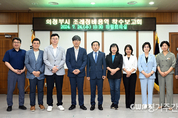 의정부시의회, 조례정비용역 착수보고회 개최