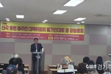 의정부시 신곡ㆍ용현 총주민대책위원회 발기인대회 겸 창립총회 개최
