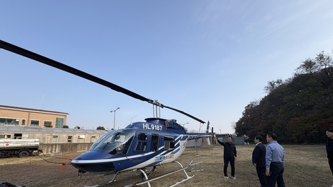 양주시, 산불진화헬기 점검하며 현장 대응체계 강화