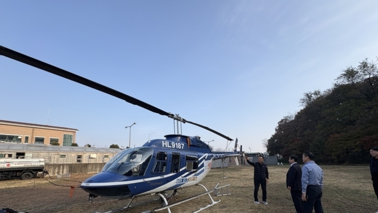 양주시, 산불진화헬기 점검하며 현장 대응체계 강화