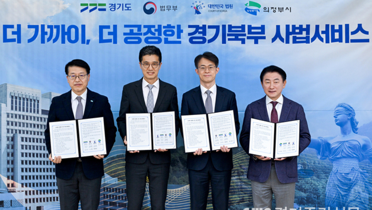 의정부시, 법무부-법원행정처-경기도와 원외재판부 설치‧법조타운 조기 조성 업무협약 체결