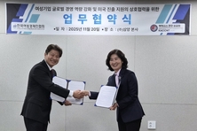 한국여성경제인협회 경기북부지부–북텍사스한인상공회의소 여성기업 글로벌 진출 위해 업무협약 체결