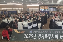 한국여성경제인협회 경기북부지회, 2025년 송년회 개최