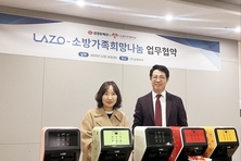 삼양휴텍(주), 소방가족희망나눔에 ‘라면조리기 LAZO’ 10대 지원