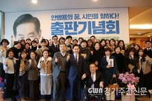 안병용 전 의정부시장 출판기념회 성황…3500여명 운집 '뜨거운 관심'