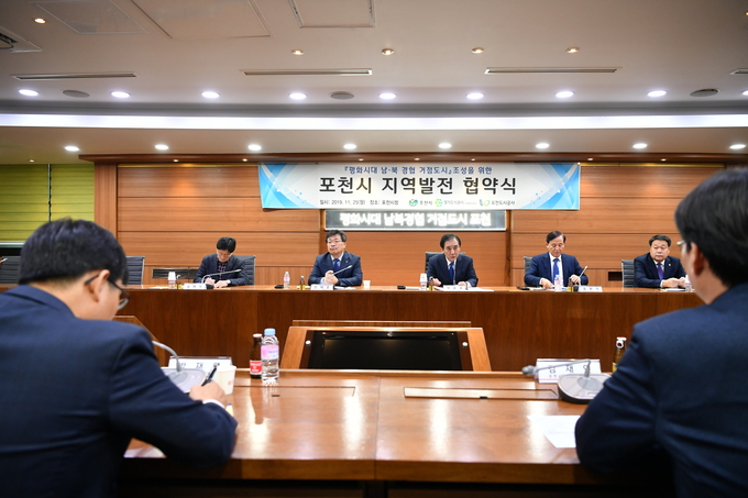 포천시-경기도시공사-포천도시공사 협약식
