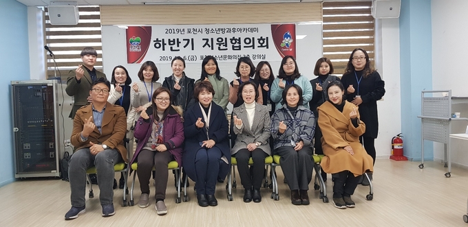 포천시 청소년방과후아카데미 2019년 하반기 지원협의회 개최