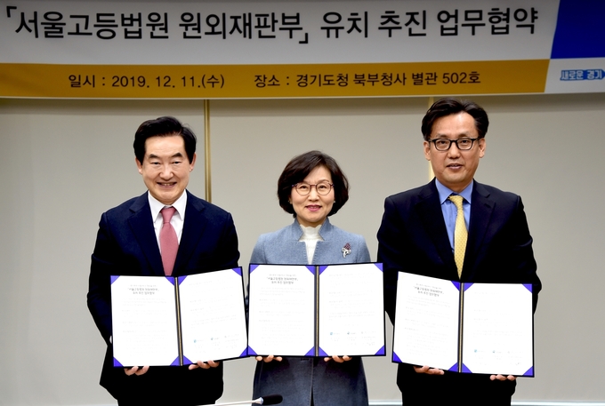 의정부시, 서울고법 원외재판부 유치 업무협약(MOU) 체결