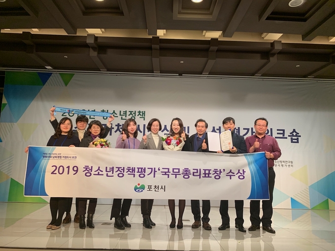 포천시, ‘2019 청소년정책 우수지자체’ 국무총리 표창