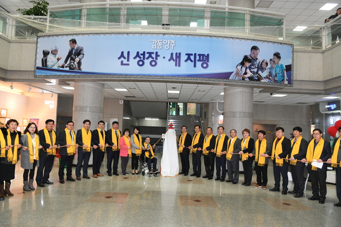 양주시, ‘사랑의 온도탑’제막