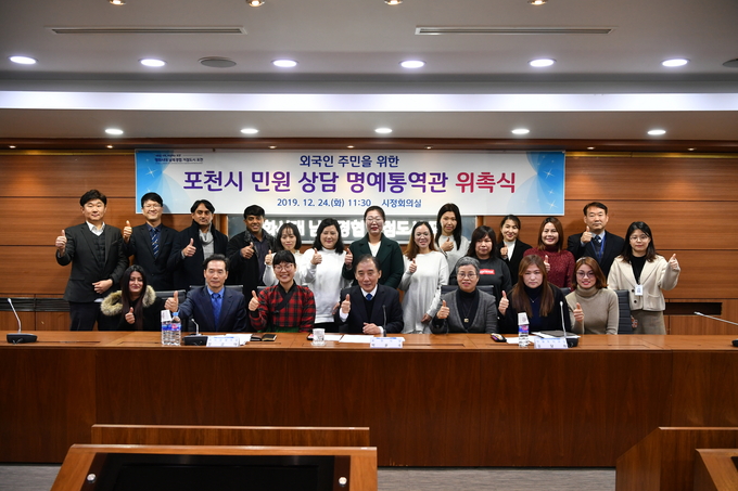 포천시 민원상담 명예통역관 위촉식 개최