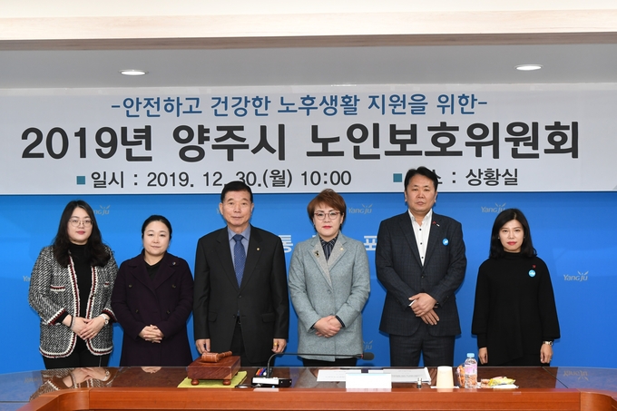 양주시 노인보호위원회 ‘출범’… 안전하고 건강한 노후생활 지원