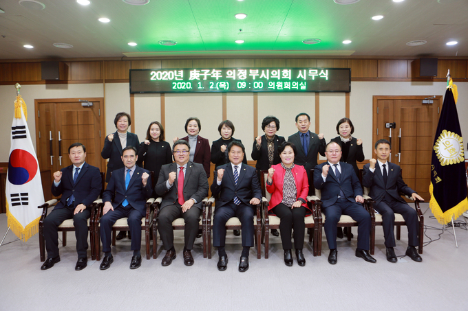 의정부시의회, 시무식 개최