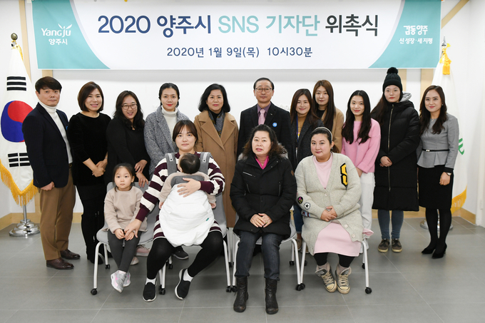 양주시 SNS 기자단 위촉식