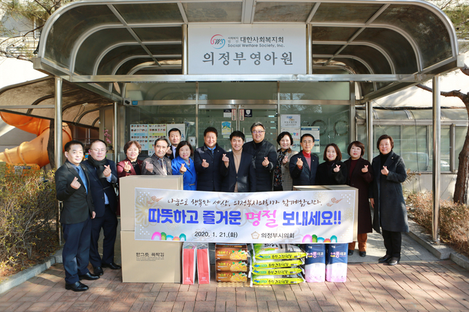 의정부시의회, 설 맞이 사회복지시설 위문
