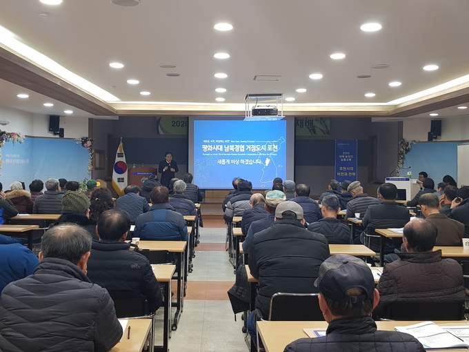 포천시, 2020년 새해 농업인 실용교육 성황리 종료