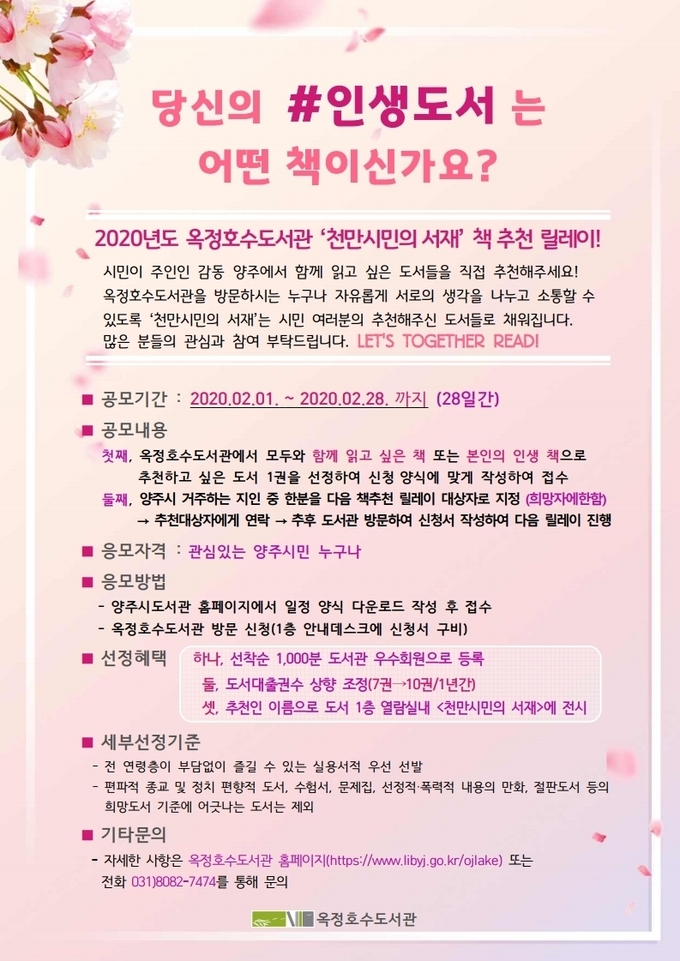 '천만시민의 서재’ 포스터