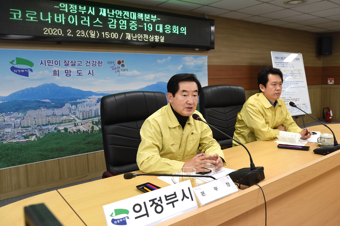 안병용 의정부시장은 2월 23일 오후 3시 코로나19 범정부대책영상회의에 참석한 후 市 재난안전대책본부 대응회의를 개최했다.