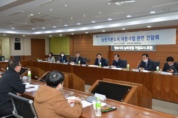 포천시는 지난 25일 농업발전과 농업인 소득안정을 도모하고 농업·농촌의 지속 가능한 발전과 공익적 기능을 증진하기 위해 ‘농민기본소득 지원사업 관련 간담회’를 개최했다.
