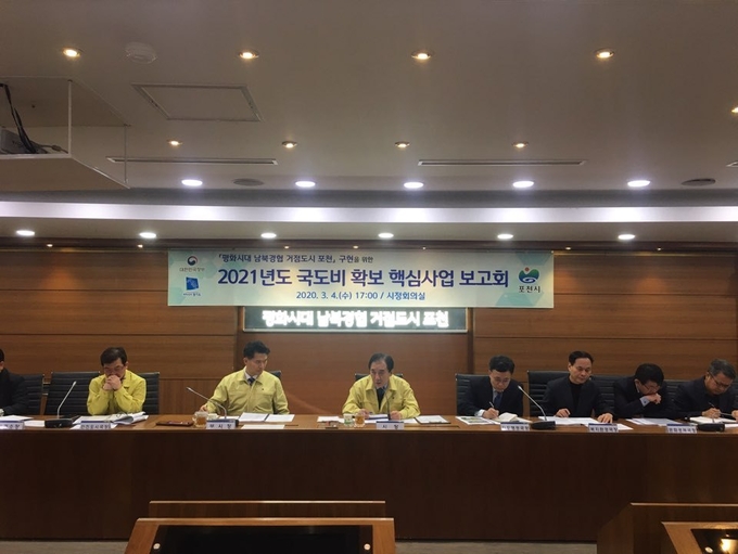포천시는 지난 4일 2021년도 국·도비 예산 확보를 위한 핵심사업 발굴 보고회를 개최했다.