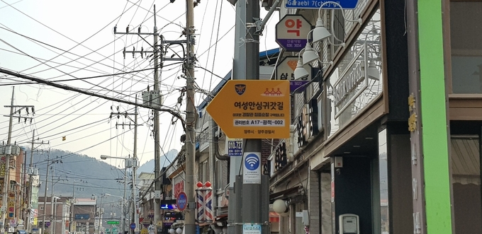 양주시(시장 이성호)가 양주경찰서(서장 임동균)와의 협업을 통해 관내 여성안심귀갓길 8개소에 LED 안내표지판을 설치했다.