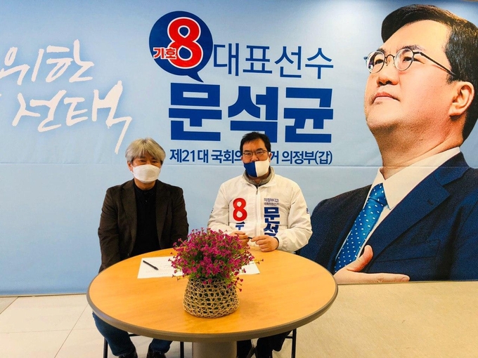 8일 문석균 무소속 의정부갑 국회의원 후보는 의정부시 사회복지사협회에 정책제안식을 진행했다.