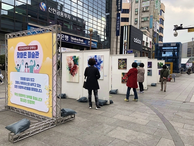 의정부문화원(원장 윤성현)은 ‘의정부 치유 프로젝트’의 첫 번째 사업으로 『찾아온 미술관』 거리전시회를 개최했다.
