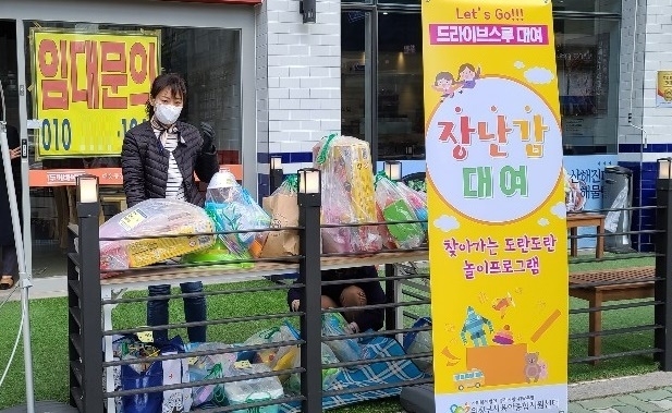 의정부시 육아종합지원센터(센터장 조상원)는 사회적 거리두기의 기한 연장, 다중이용시설 휴관 장기화에 따라 가정에 머무는 시간이 길어진 영유아를 위해 4월 21일부터 장난감 대여 서비스를 드라이브스루 방식으로 운영하고 있다.