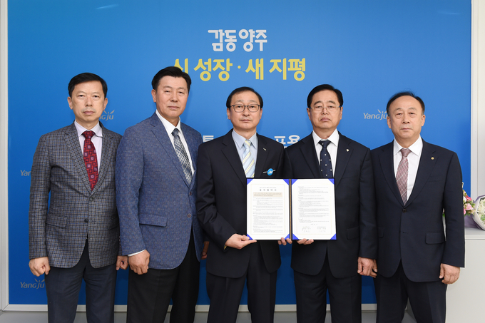 시는 지난 11일 조학수 부시장, 김중열 하나신협이사장, 윤여민 양주신협이사장, 조병갑 양주중앙새마을금고이사장, 관계 공무원 등 11명이 참석한 가운데 소상공인 소액대출 이차보전 지원 협약식을 가졌다.