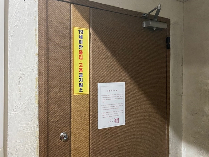 의정부시(시장 안병용)는 경기도지사의 유흥시설 집합금지명령에 따라 지역 내 유흥주점 등 259개 시설에 대해 집합금지 행정명령 조치를 취하고, 5월 10일 밤부터 해당업소를 대상으로 집합금지명령 이행여부를 점검하고 있다.