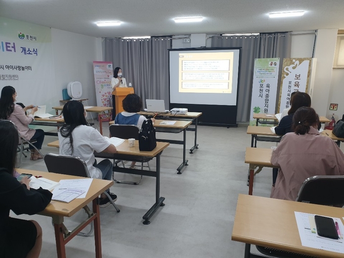 포천시육아종합지원센터에는 그동안 코로나19 감염병 확산 방지 예방을 위해 중단되었던 어린이집 평가제 지표교육을 지난 7일과 11일 양일에 거쳐 소모임으로 진행했다.